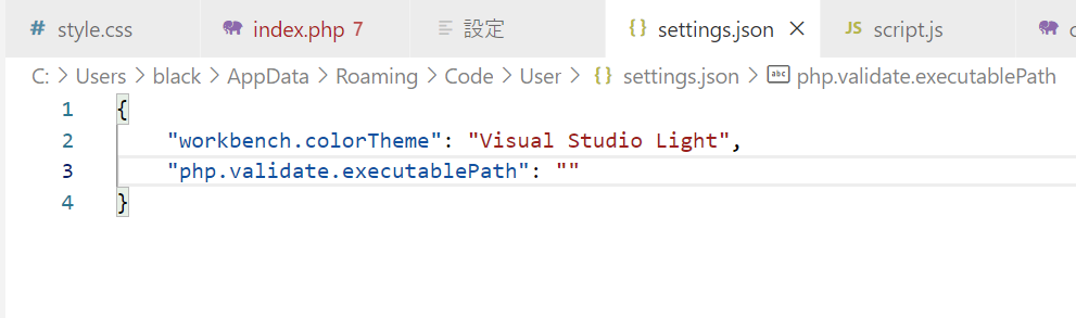 【Visual Studio Code】PHPを検証出来ないエラーの対処方法│猫缶ストレージ